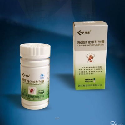 化维纤胶囊（间质性纤维化的首选）瓶装