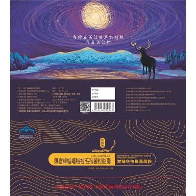 2024款 礼盒装（发酵冬虫夏草菌粉）