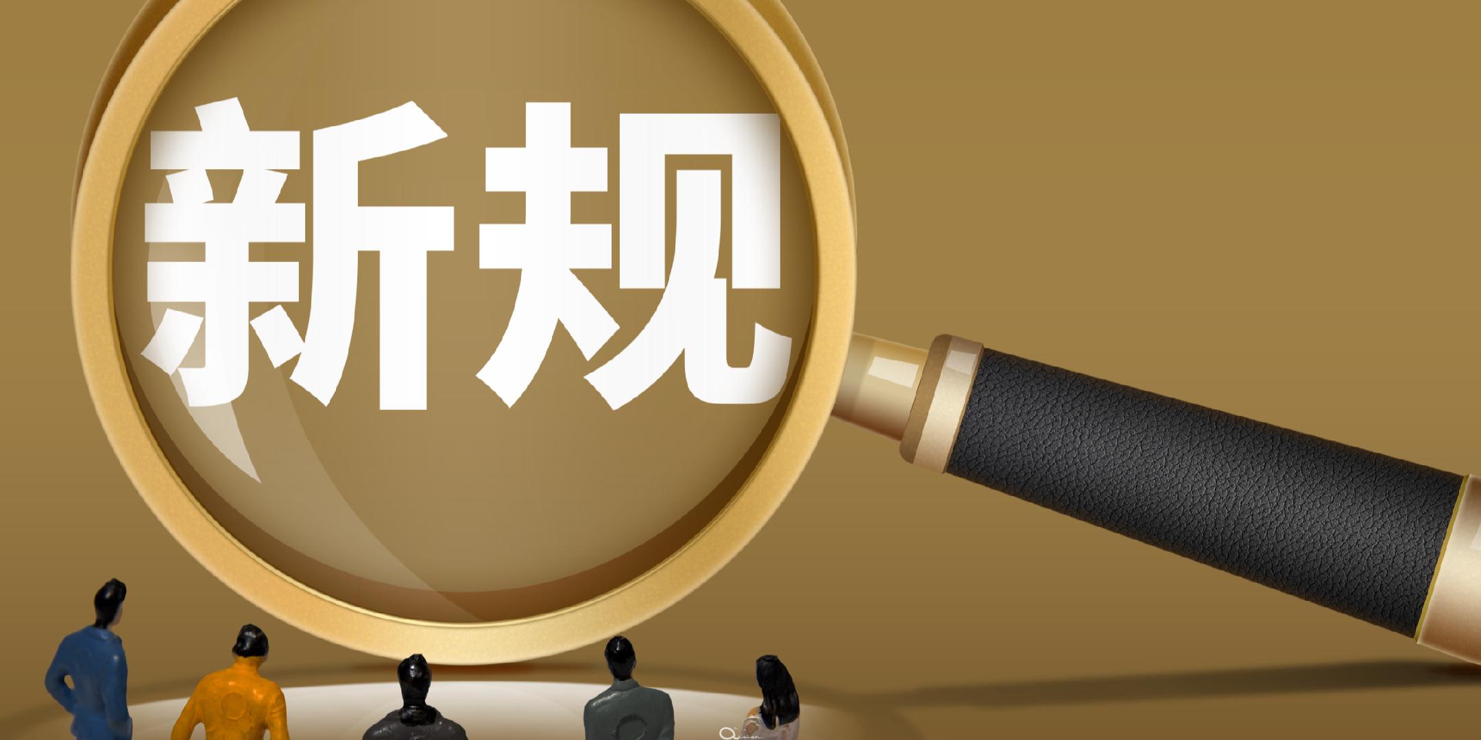 依法严惩 新规规制——大健康食品产业迎来大洗牌