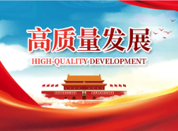 保健品行业迈入高质量发展新阶段