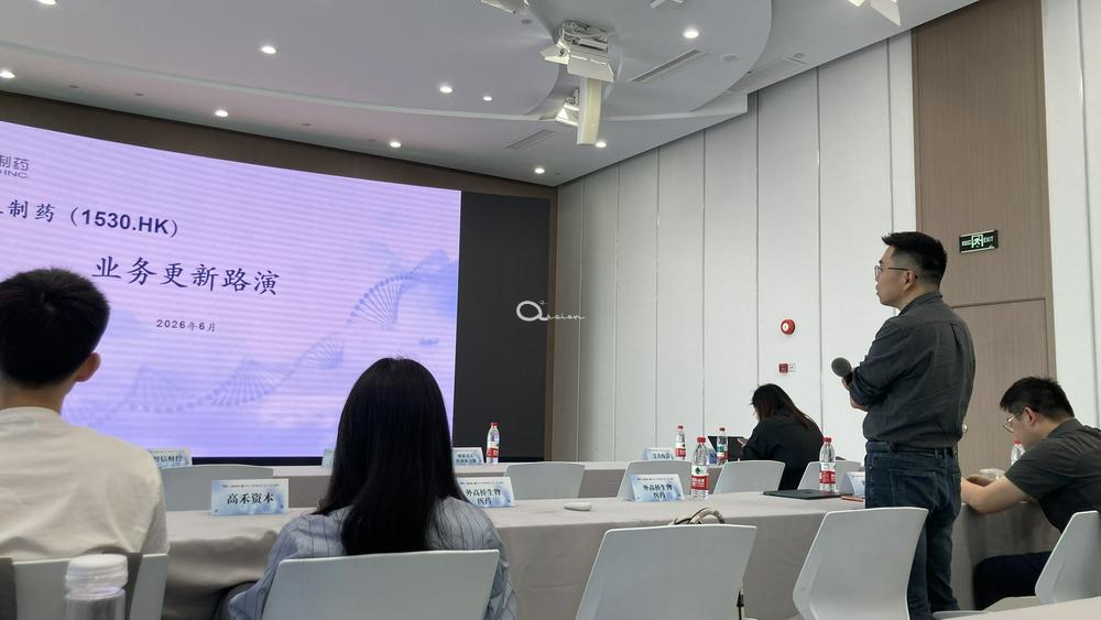 生物医药升格支柱产业！这场路演会群英论道：创新药、疫苗、影像深挖行业拐点逻辑