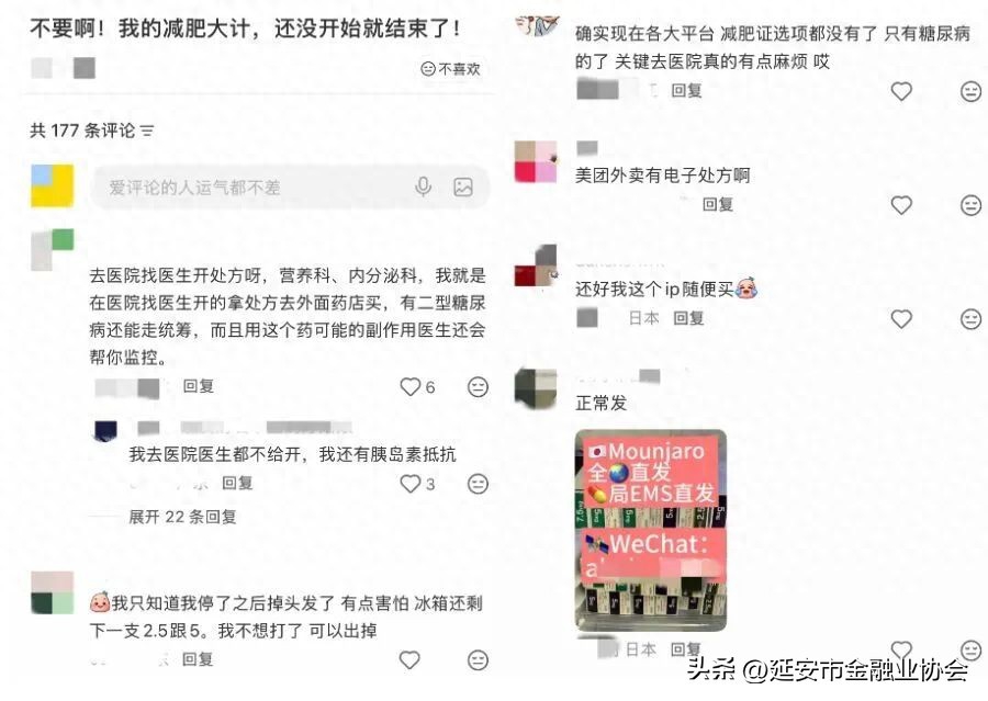 监管收紧！网红减肥药无处方禁止网售
