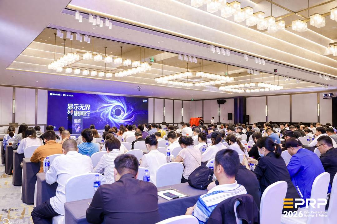 AI赋能健康显示产业升级 第三届健康显示大会在北京召开