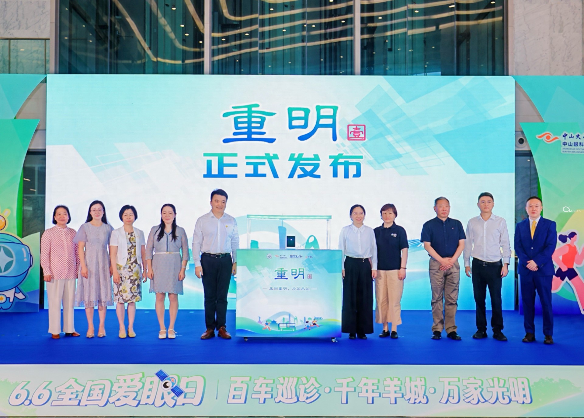 可离线筛查16种眼病 AI眼健康产品重明在广州发布