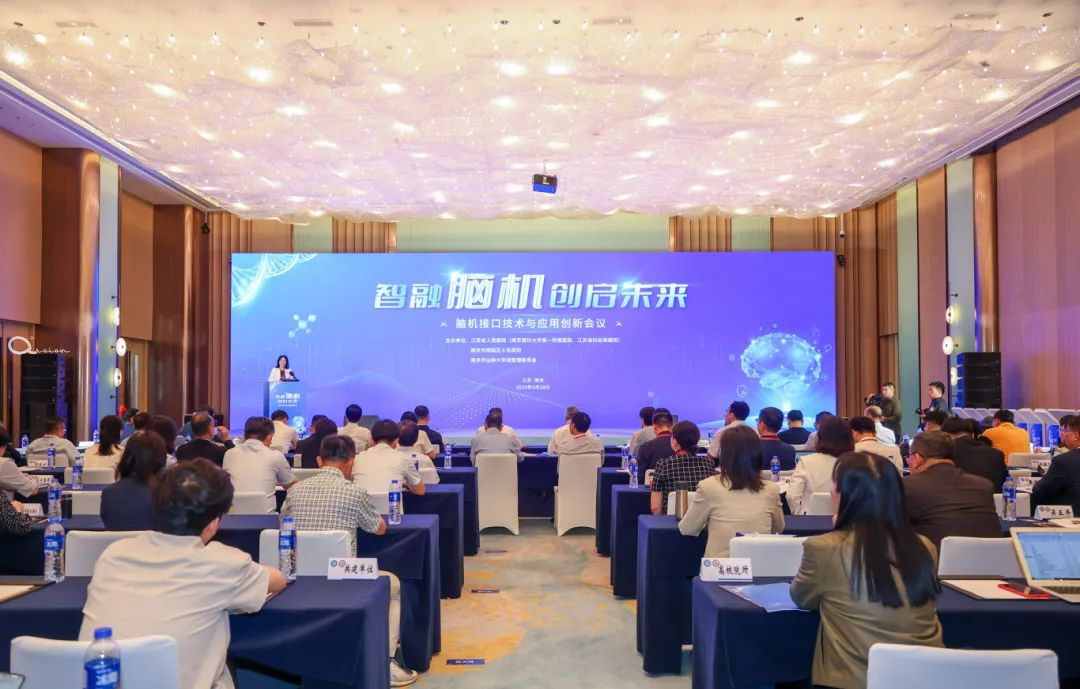 赣江新区脑机接口产业联盟2026年第一次全会举行 发布十条措施支持产业发展
