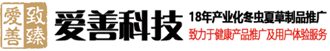 爱善科技